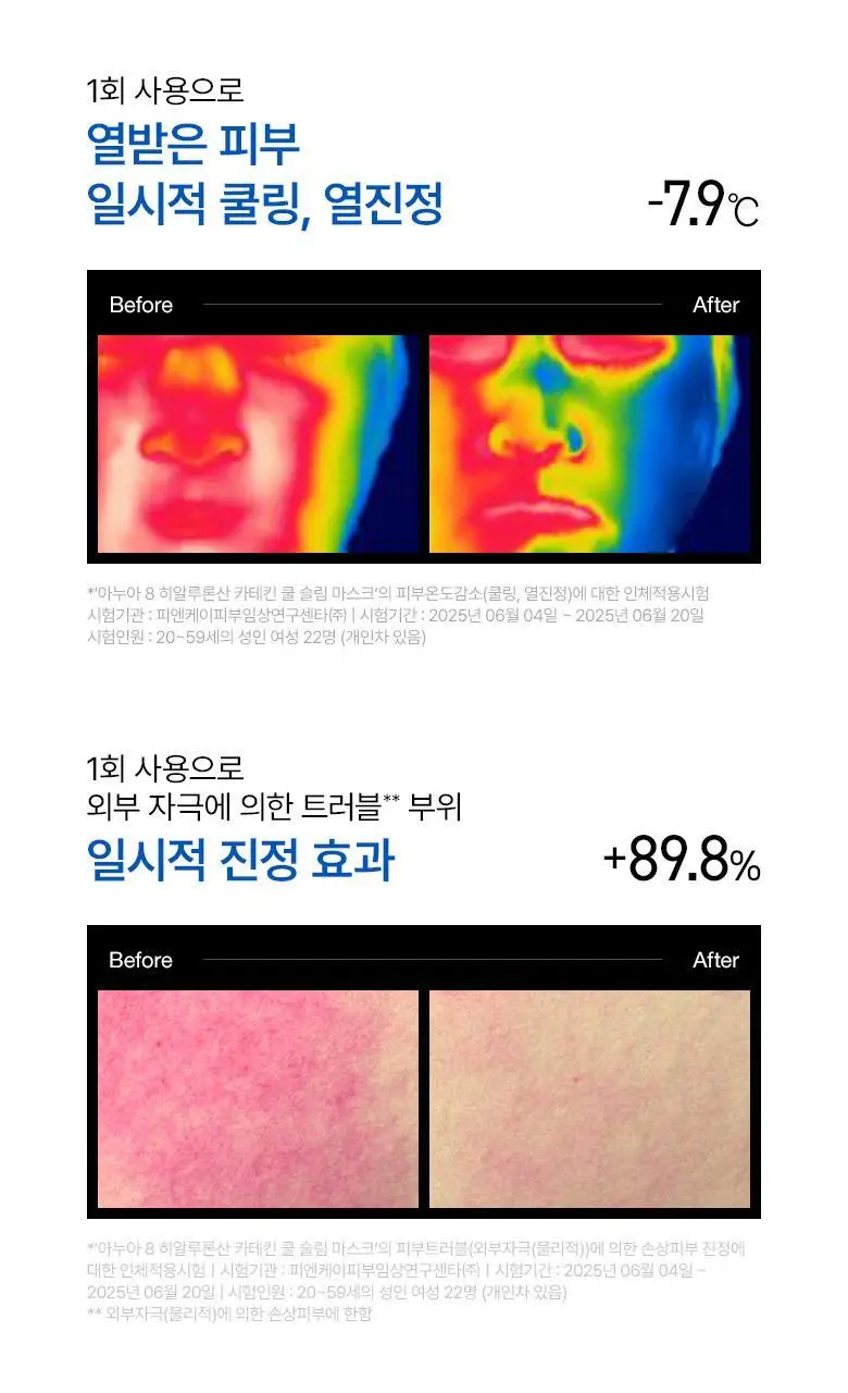 [올영단독] 아누아 데일리케어 마스크팩 5매 기획 8종(+1매 추가 증정) 상세페이지 67